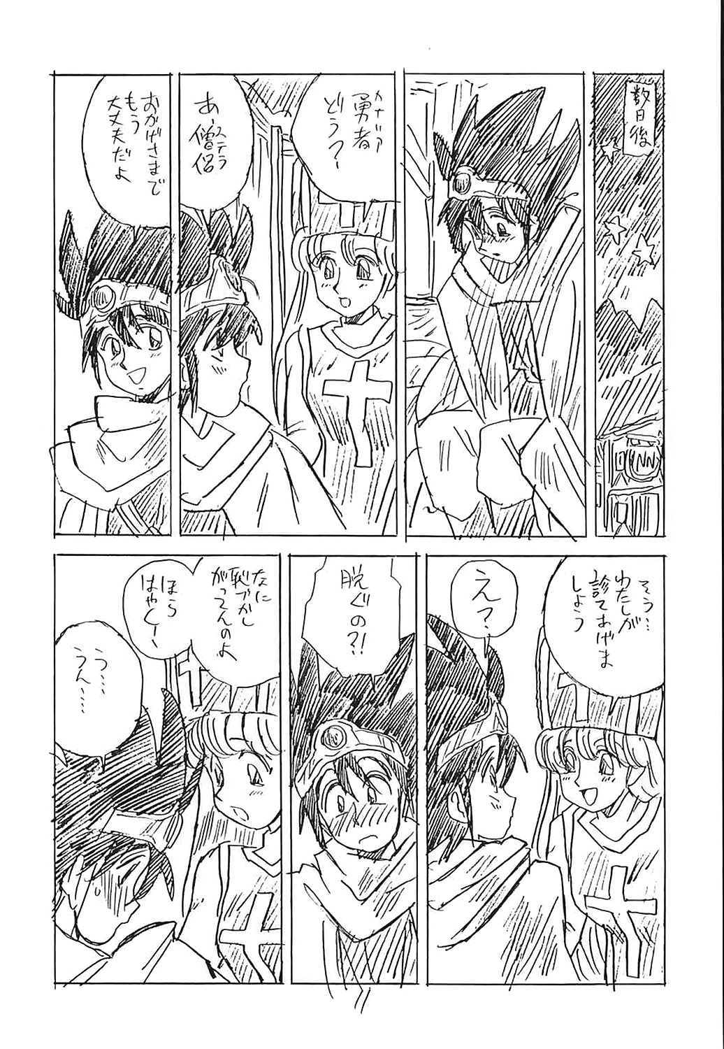 CUSTOMCHIP page 10 full