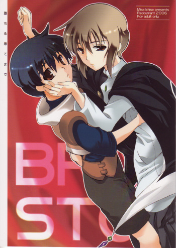 Ochiru Hatemade cover