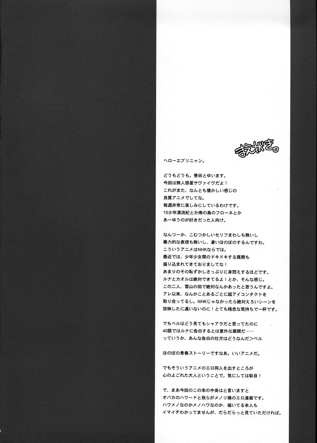 GOD SAVE the Menori-sama page 3 full