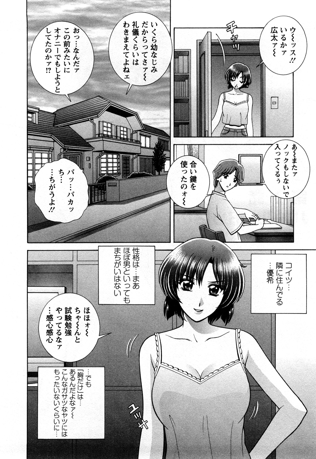 Battle Oppai page 6 full