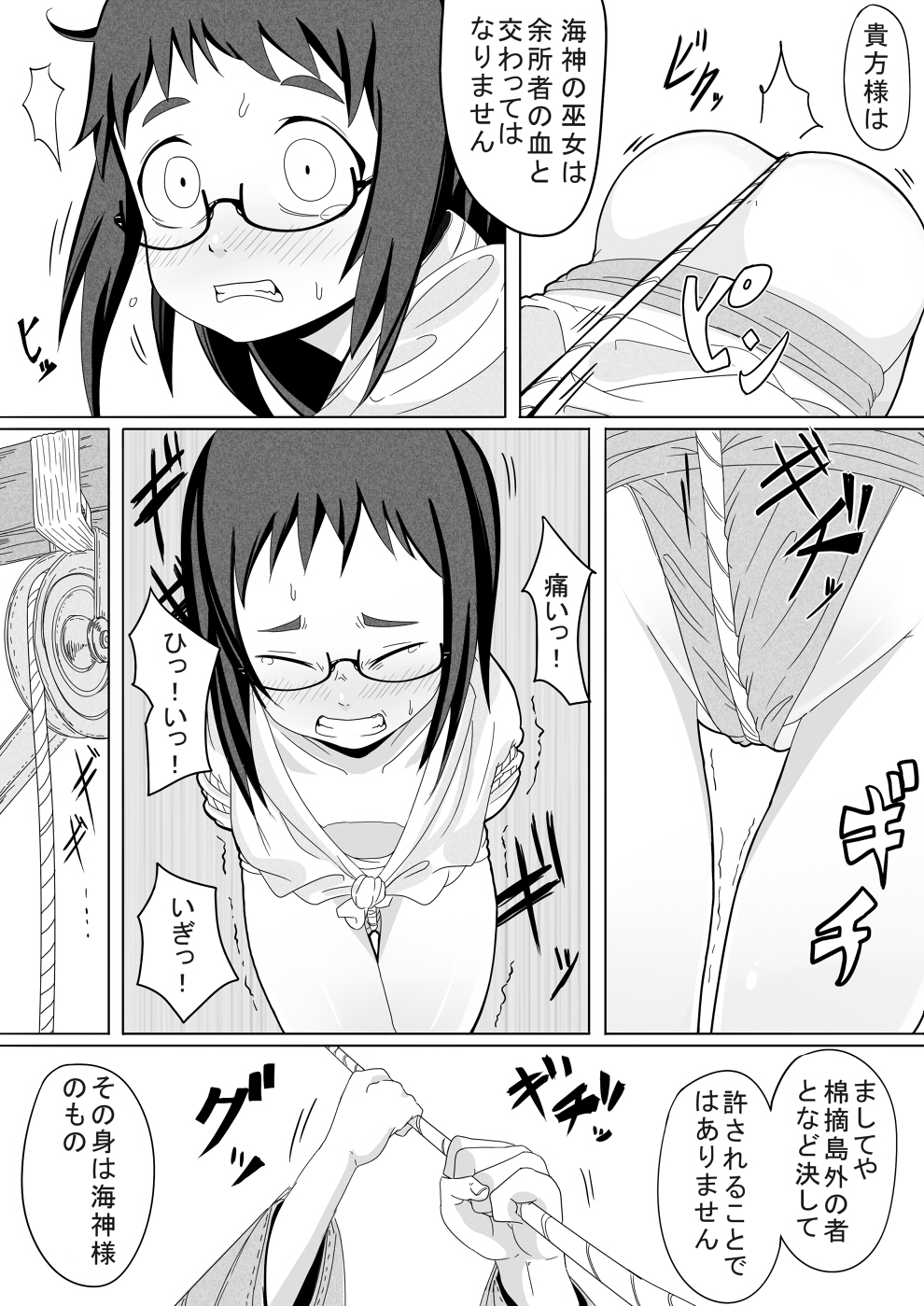 Natsu Hime Kankan page 6 full