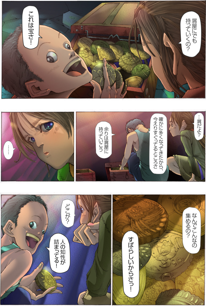 Suteki na Yume wo Arigatou Dai 7-wa + ALMID page 3 full