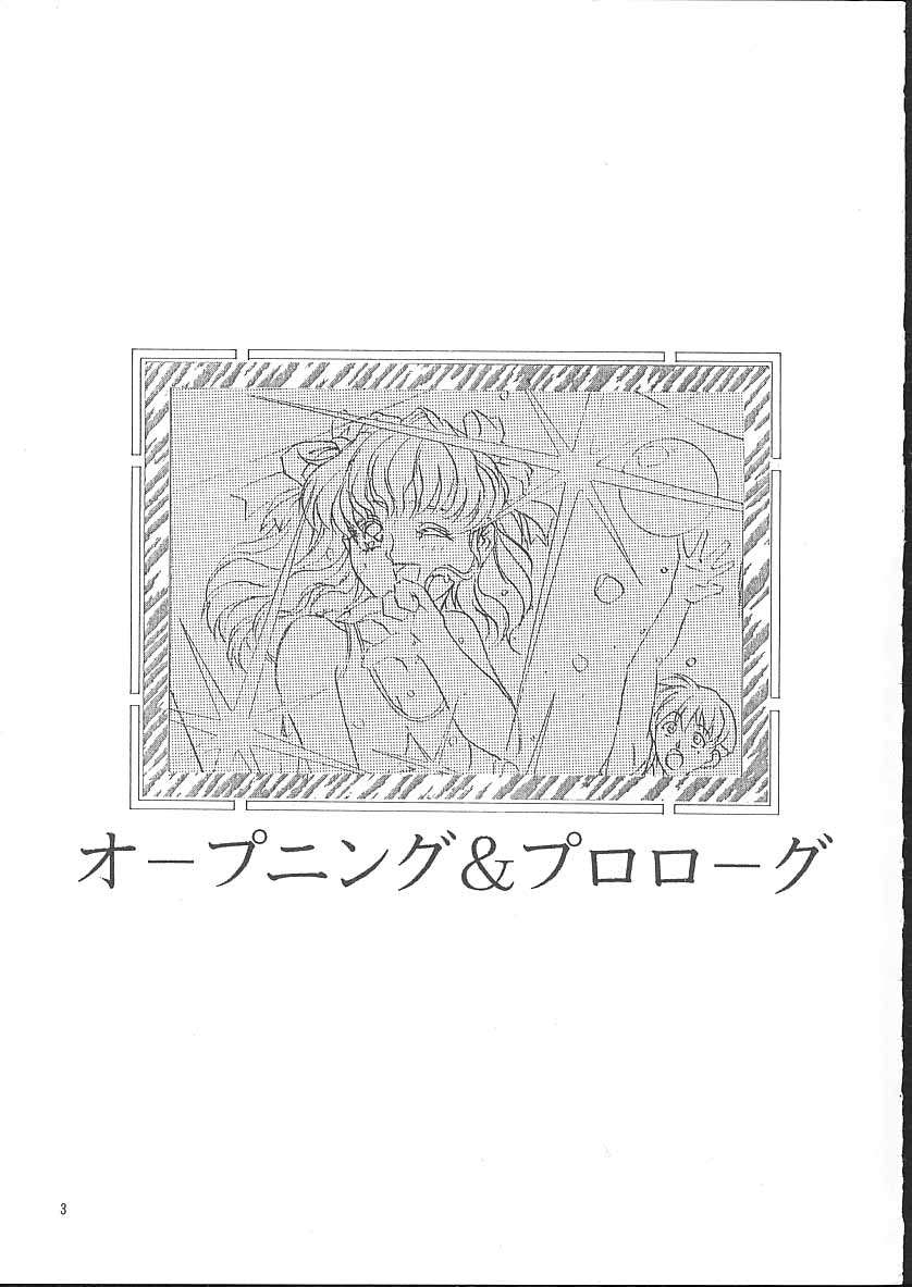 Isaku Gengashuu page 4 full