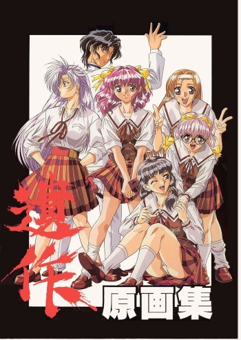 Isaku Gengashuu cover