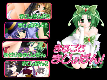 Marugoto Majopan! ～Mahou Shoujo no Tsuyudaku Pants～ cover