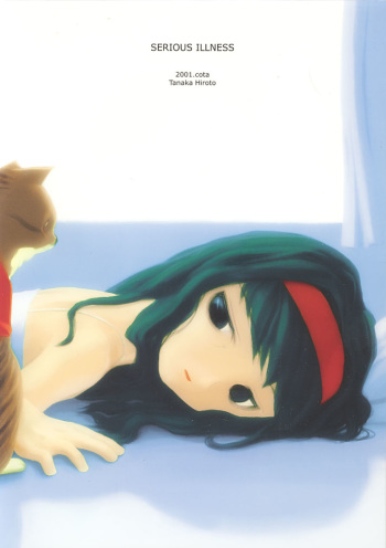 SERIOUS ILLNESS cover
