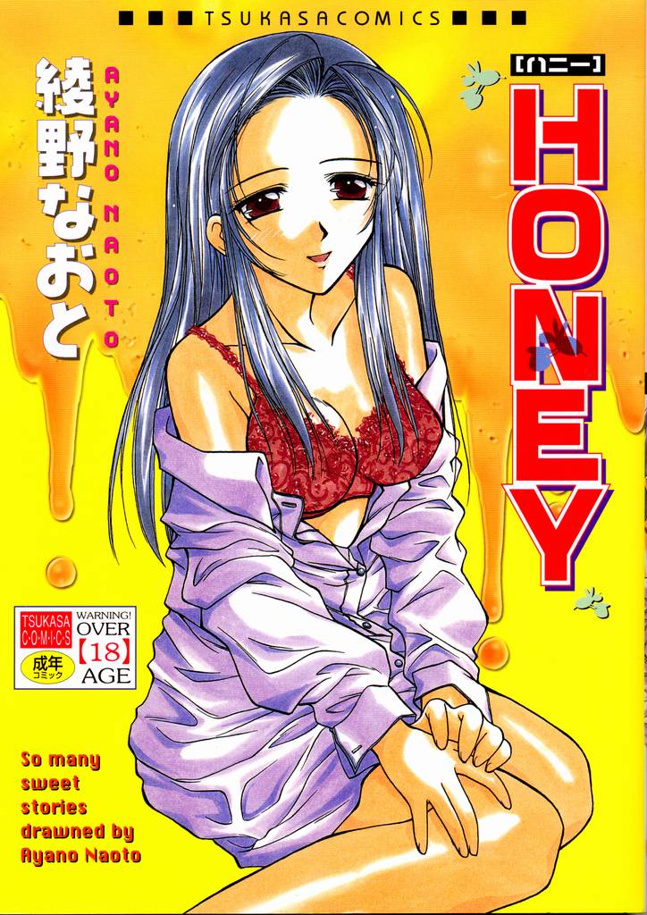 HONEY page 1 full