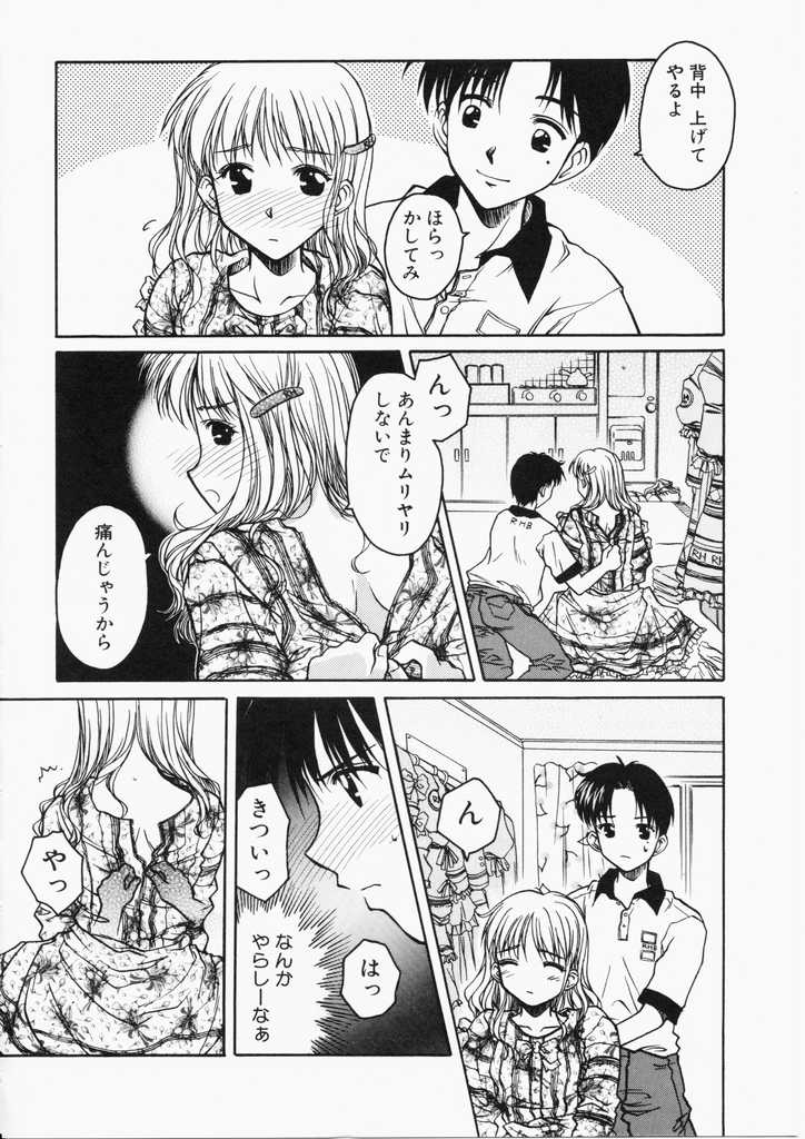 HONEY page 10 full
