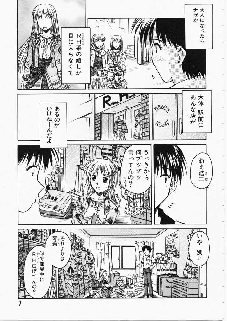 HONEY page 7 full