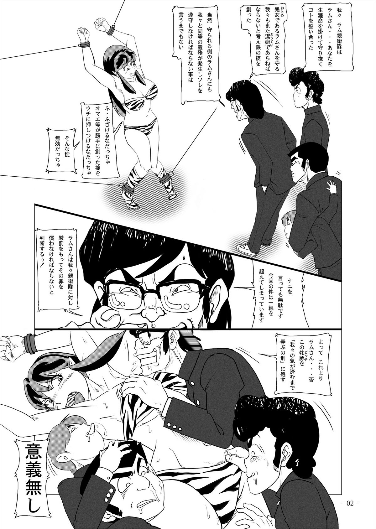 Beast Meets Lum page 5 full