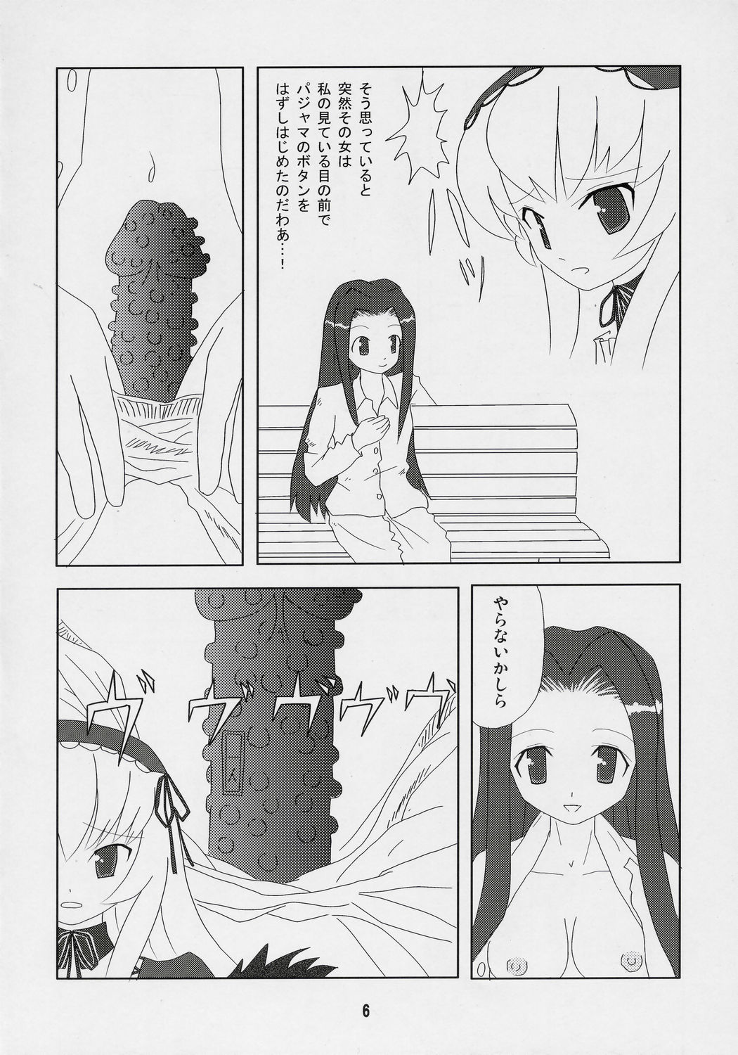 Kusomegu Tecnic page 5 full