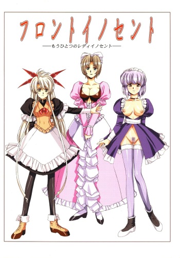 Front Innocent - Mou Hitotsu No Lady Innocent - cover