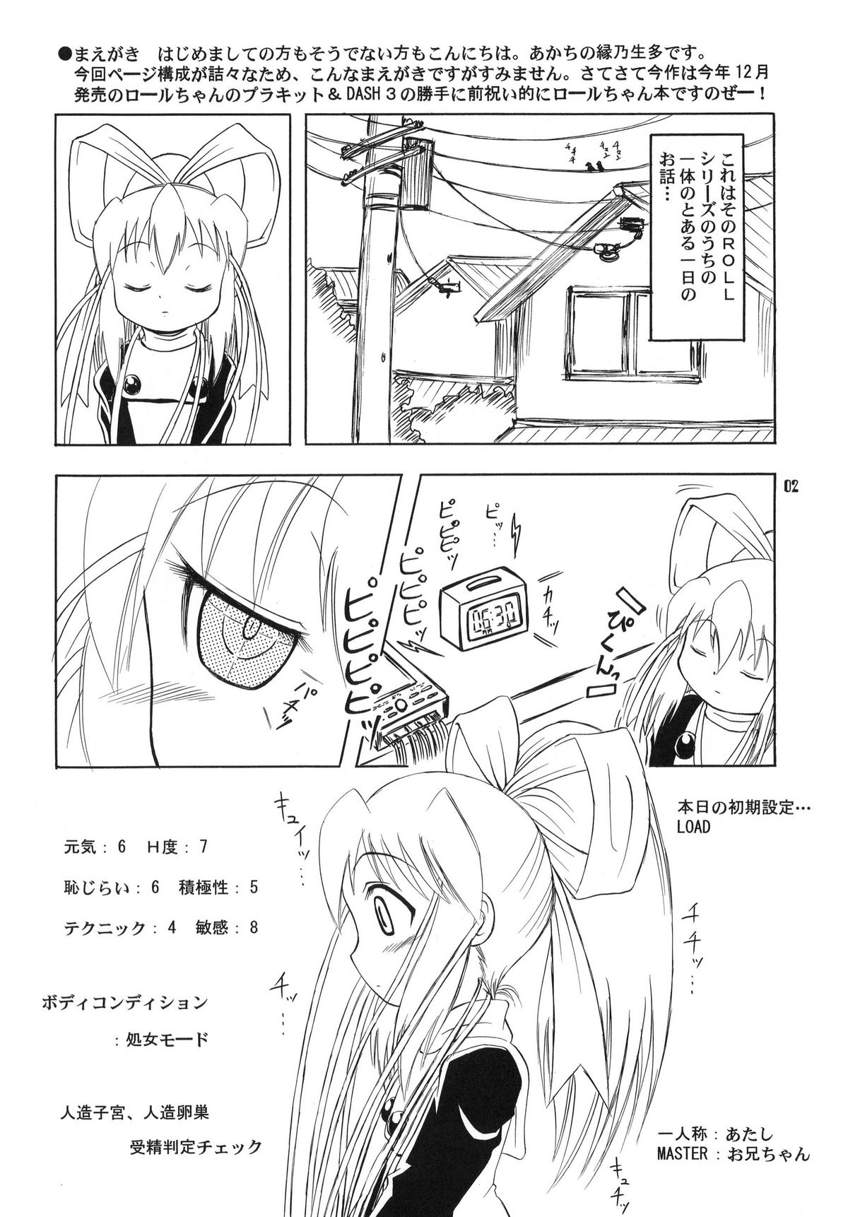 R.S.D 3 page 2 full