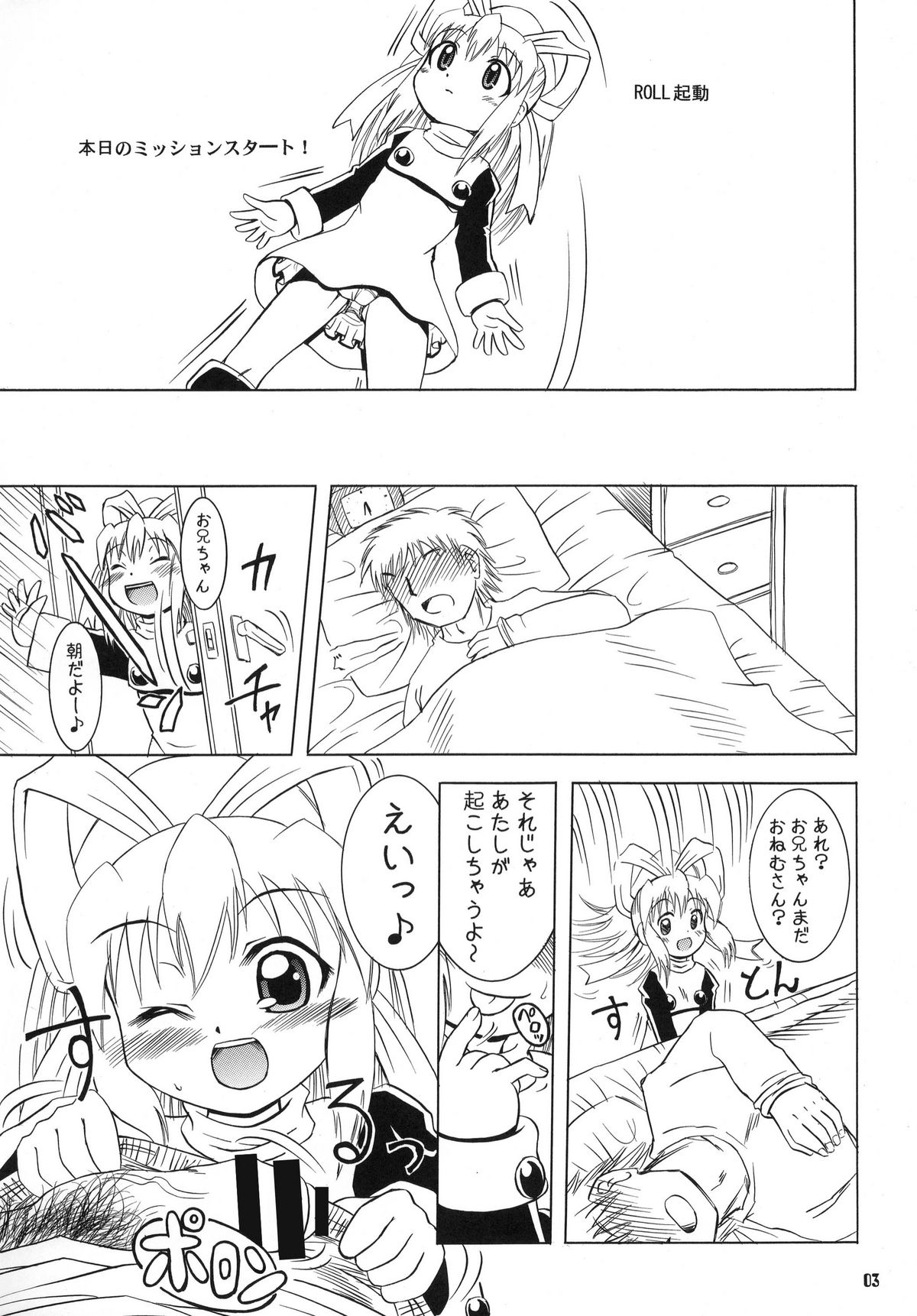 R.S.D 3 page 3 full