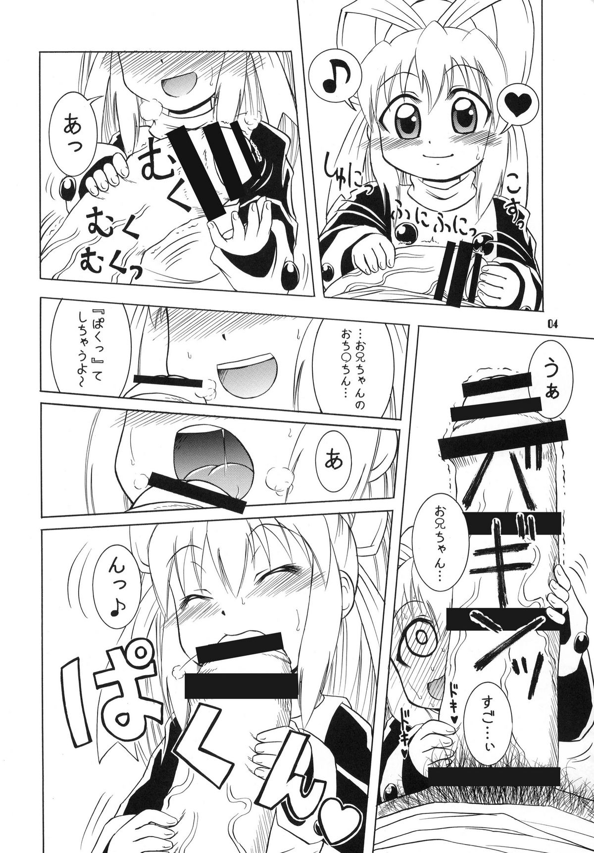 R.S.D 3 page 4 full