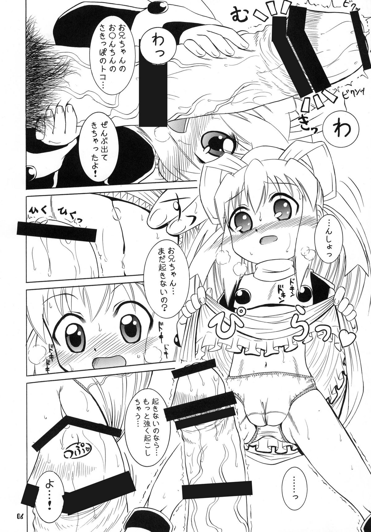 R.S.D 3 page 6 full