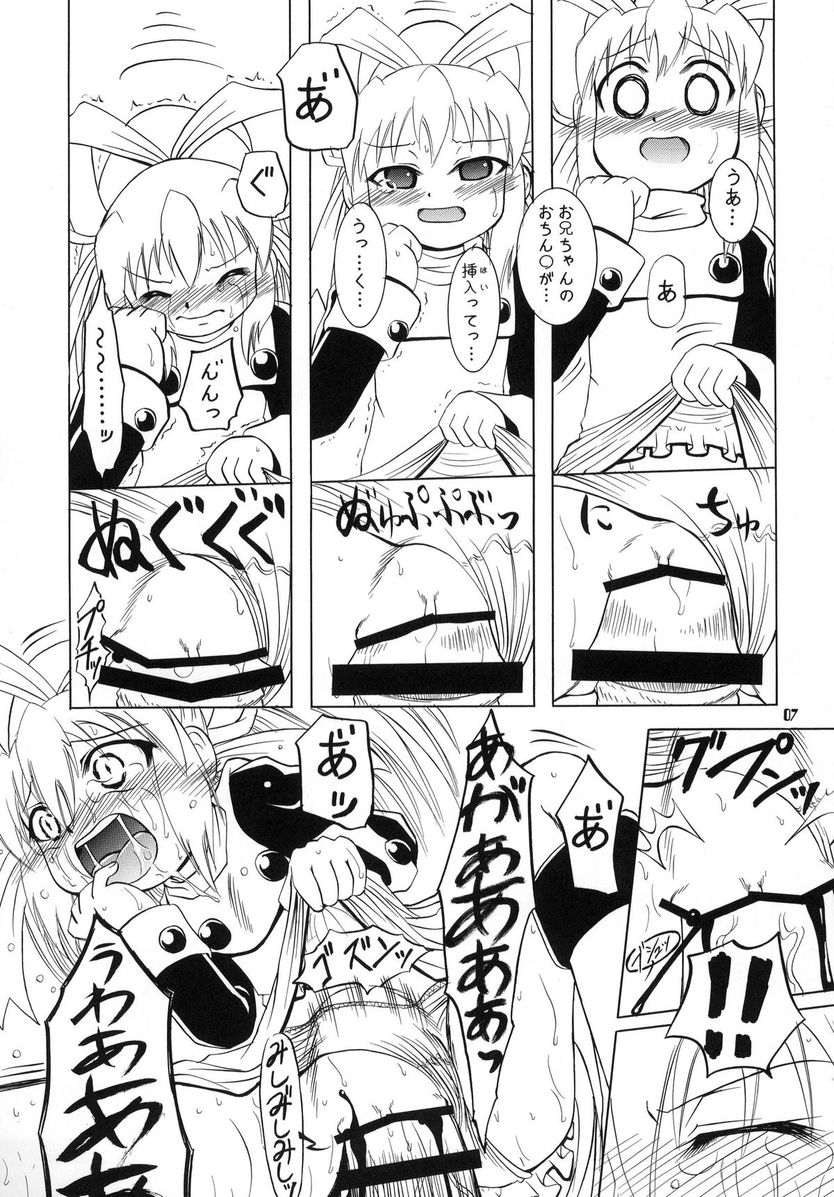 R.S.D 3 page 7 full