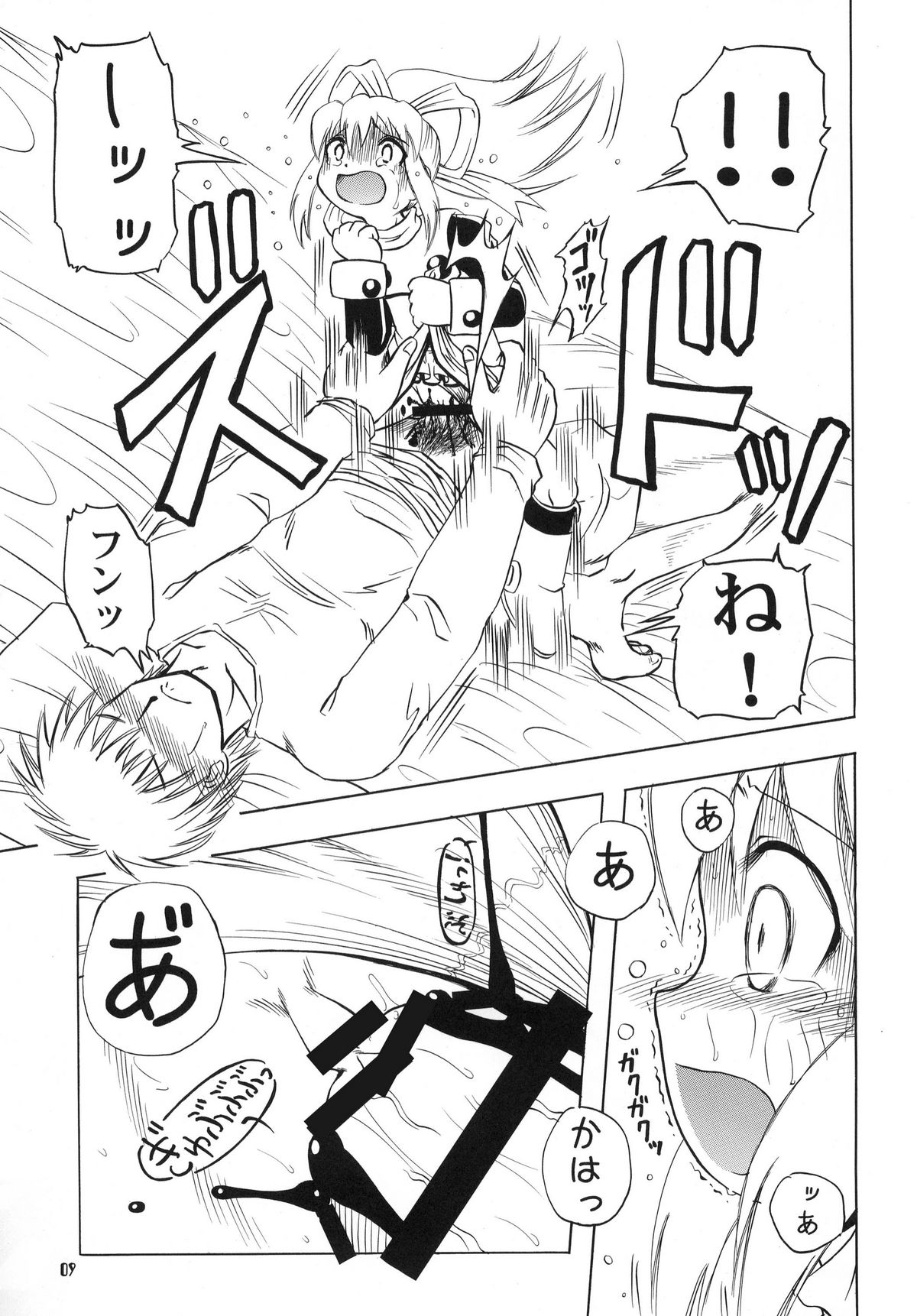 R.S.D 3 page 9 full