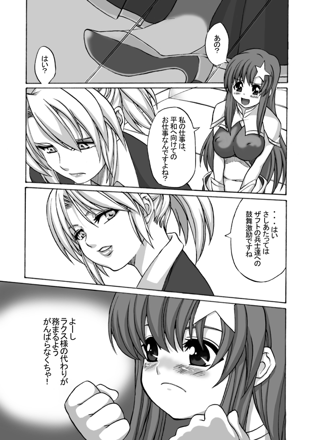 Follower page 4 full