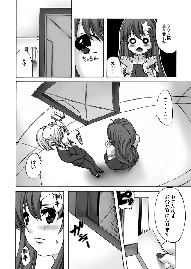 Follower page 5 full