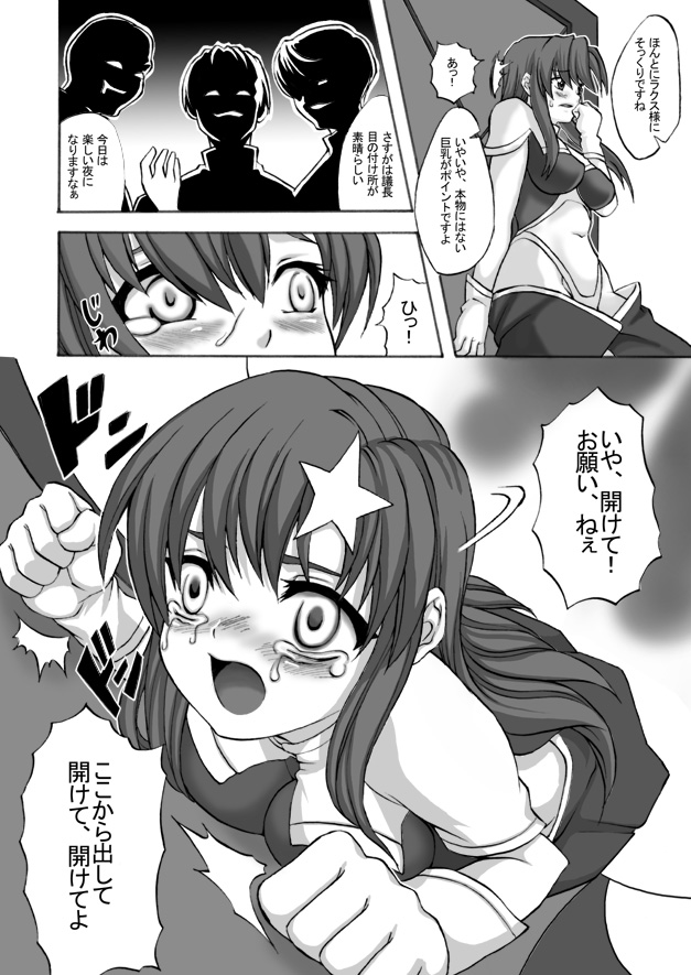 Follower page 7 full