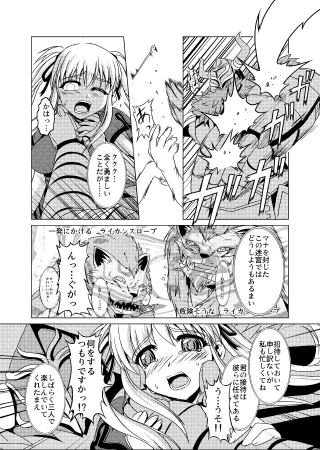 Zougekaigan Fuyugeshiki page 6 full