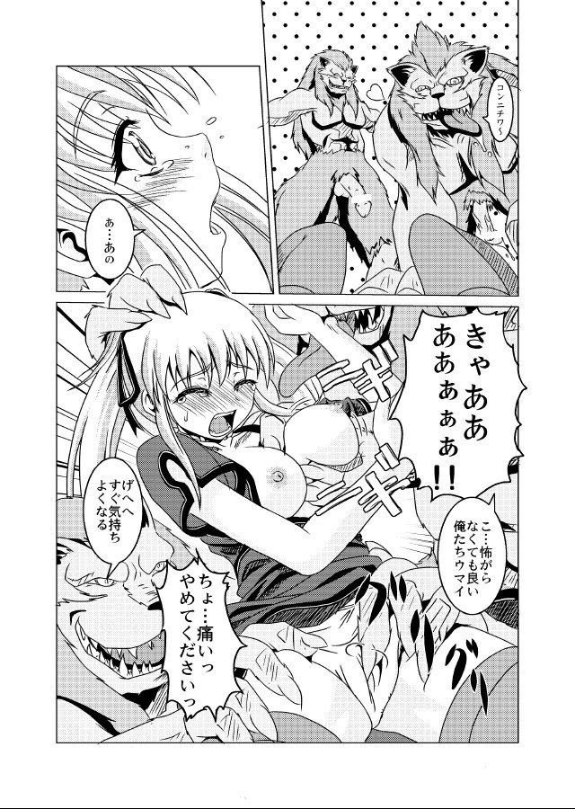 Zougekaigan Fuyugeshiki page 8 full