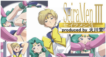 SeiraMen 3 cover