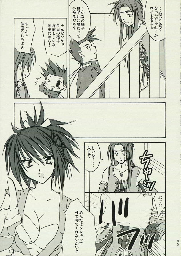 Arittake no Aide page 4 full