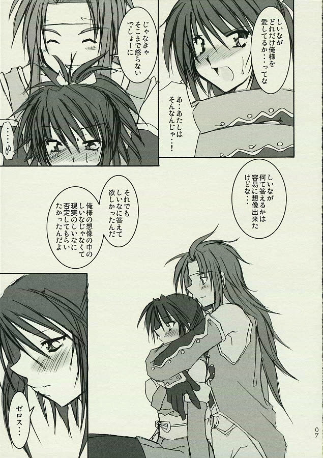 Arittake no Aide page 6 full
