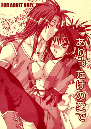 Arittake no Aide cover
