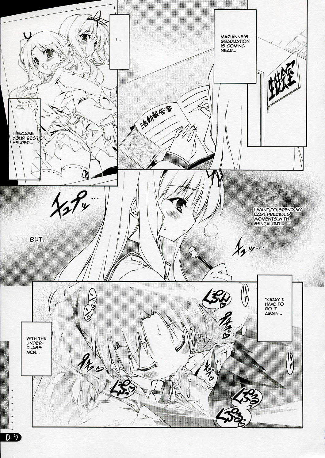 SASARA Shiki DROP page 6 full