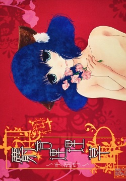 Jakourenrisou ~Taori~