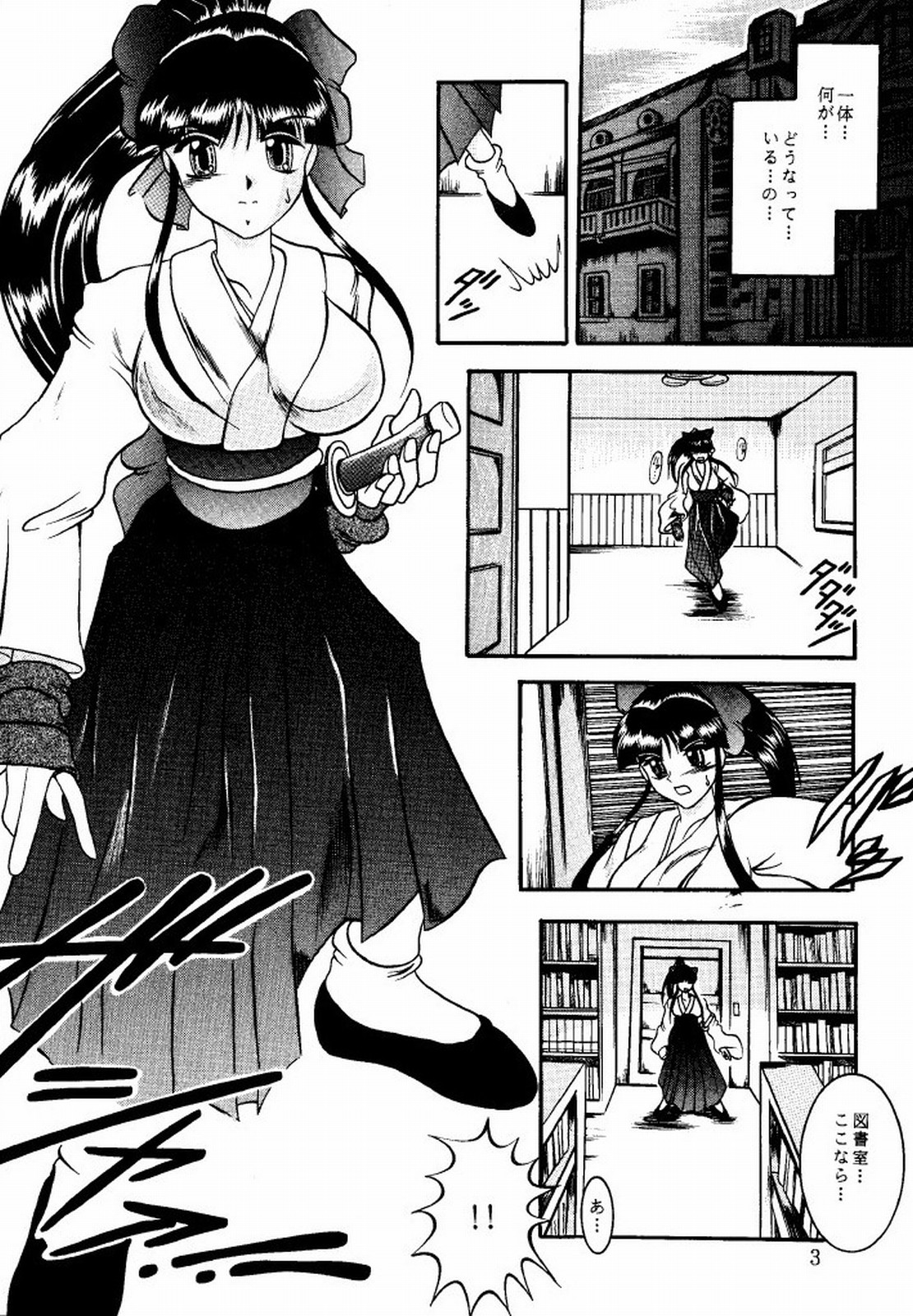 Eternal DROWSINESS page 3 full