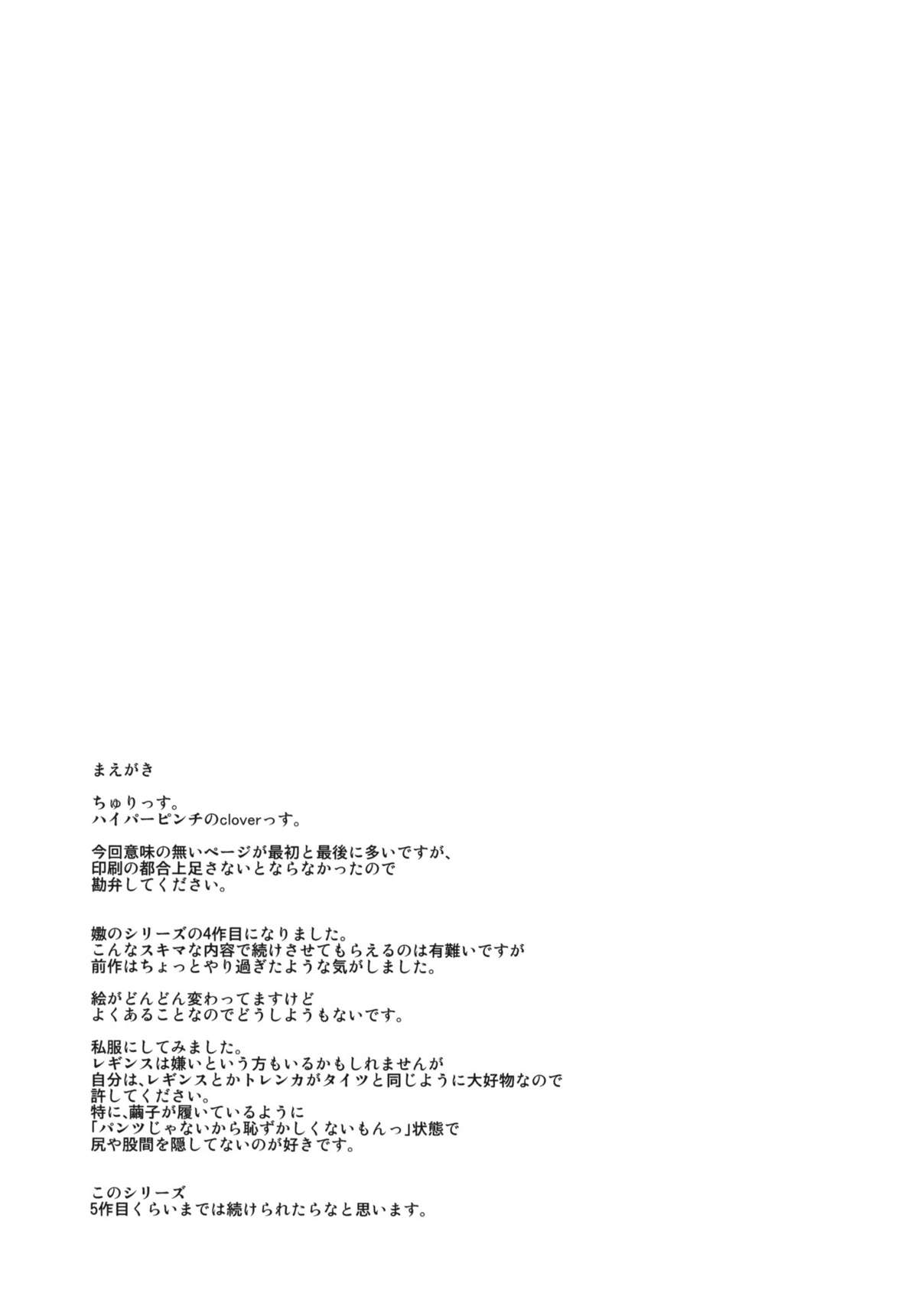 Naburi Yoshi page 4 full