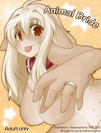 Kemono no Oyome-san | Animal Bride cover