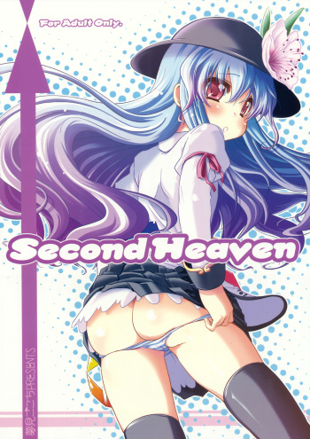 Second Heaven   =Masamune+Afro Thunda= cover