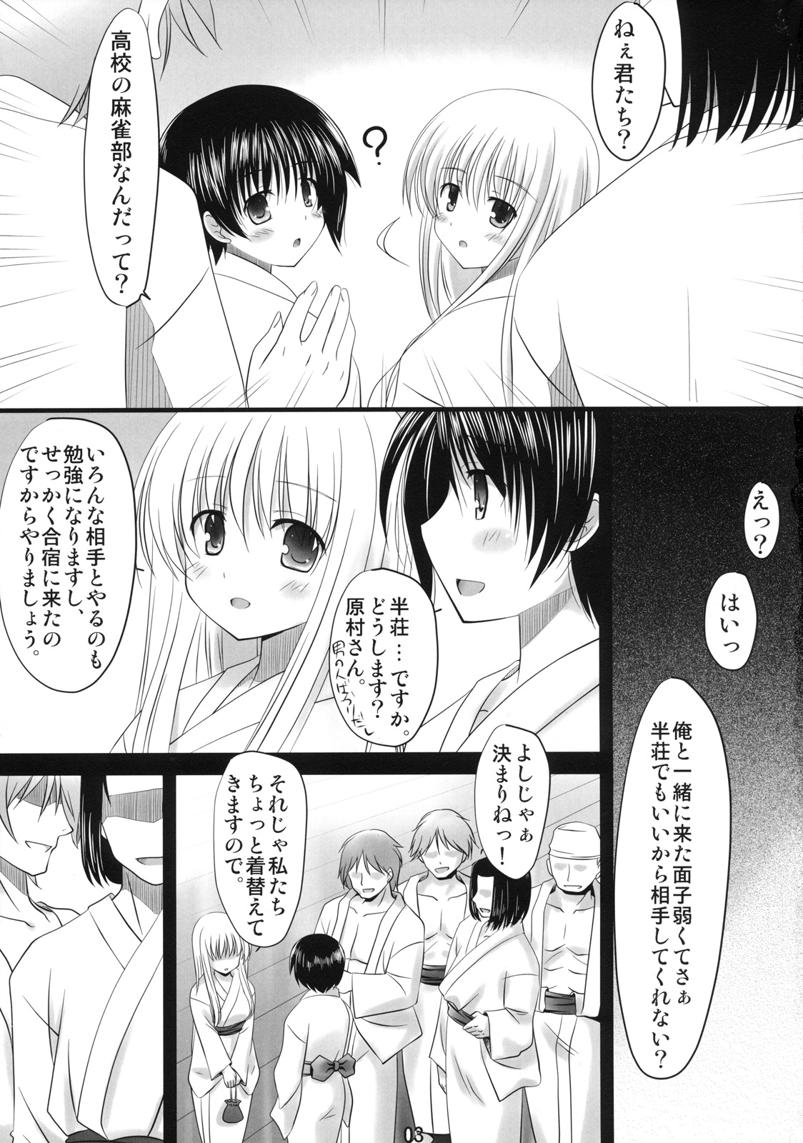Sailor Fuku to Mahjongpai page 4 full