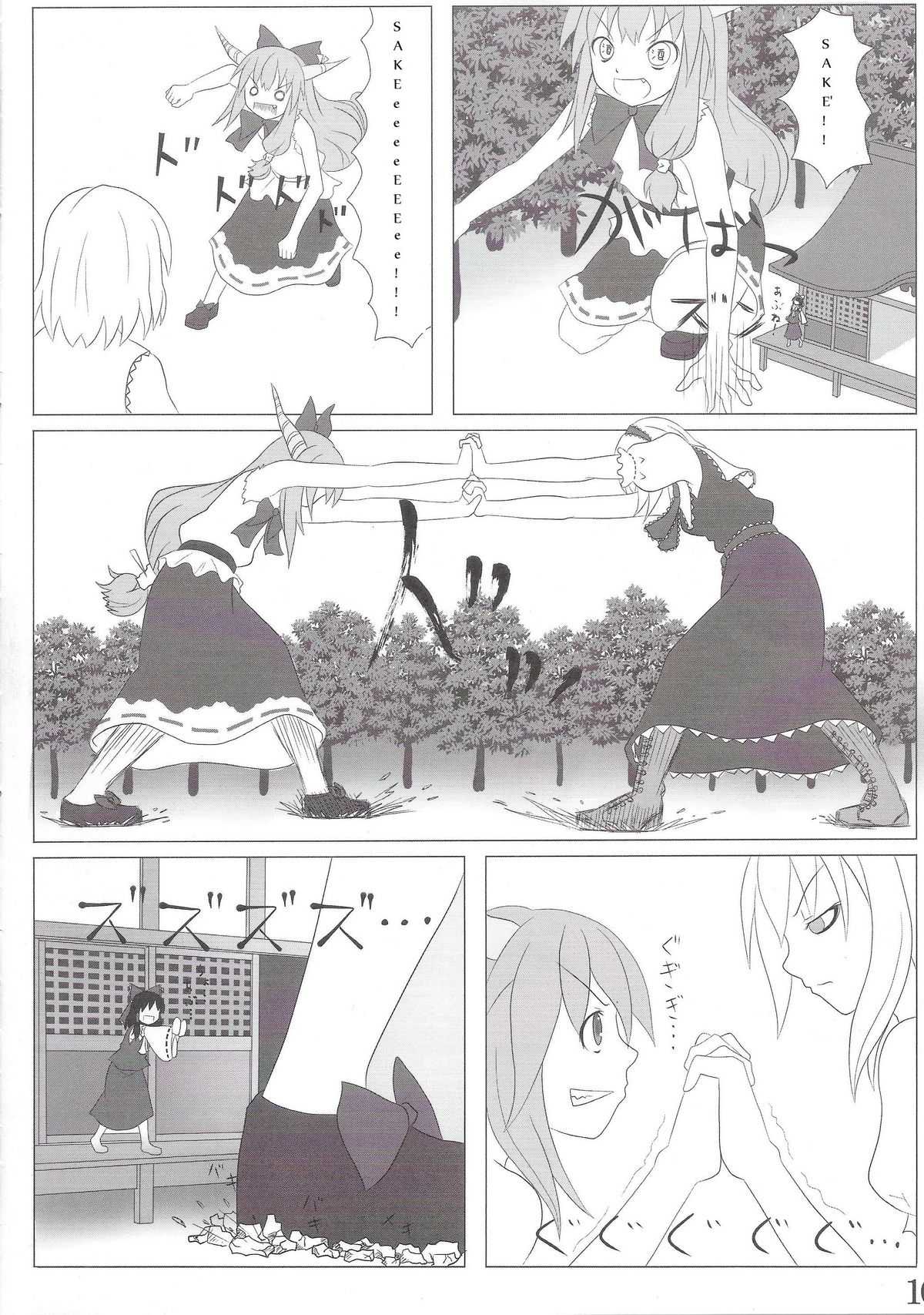 Touhou Super Dreadnaught  Girl English page 10 full