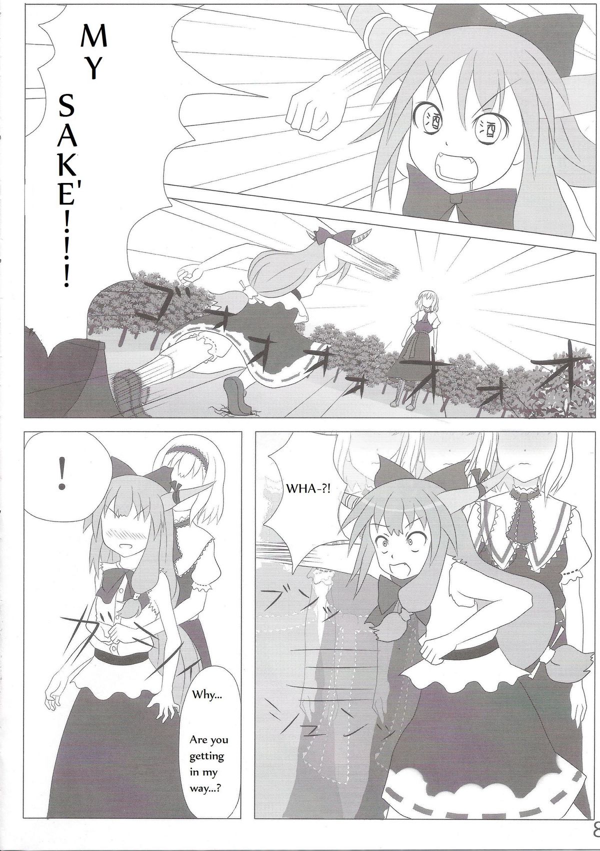 Touhou Super Dreadnaught  Girl English page 8 full
