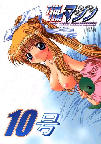 TIMTIM Machine 10-gou cover