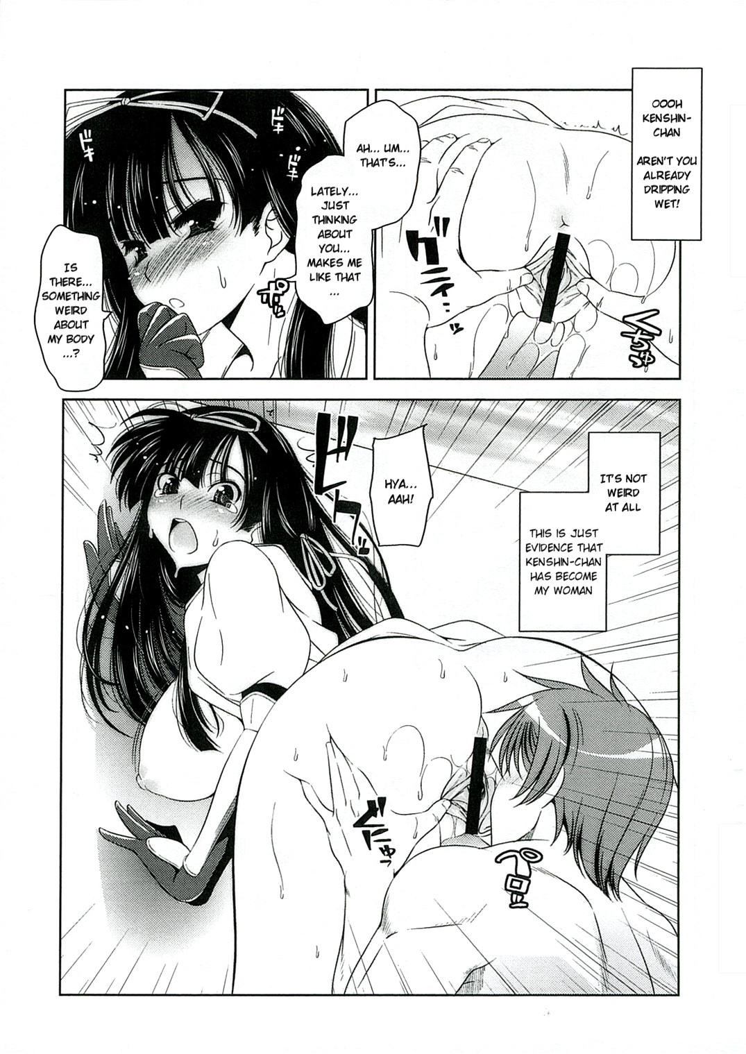 Uesugi Danjou Shouhitsu Kenshin page 4 full