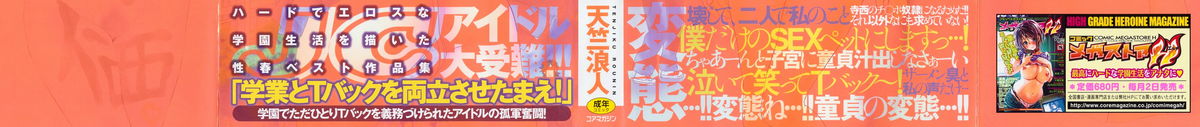 Izumi-san no Kisetsu page 2 full