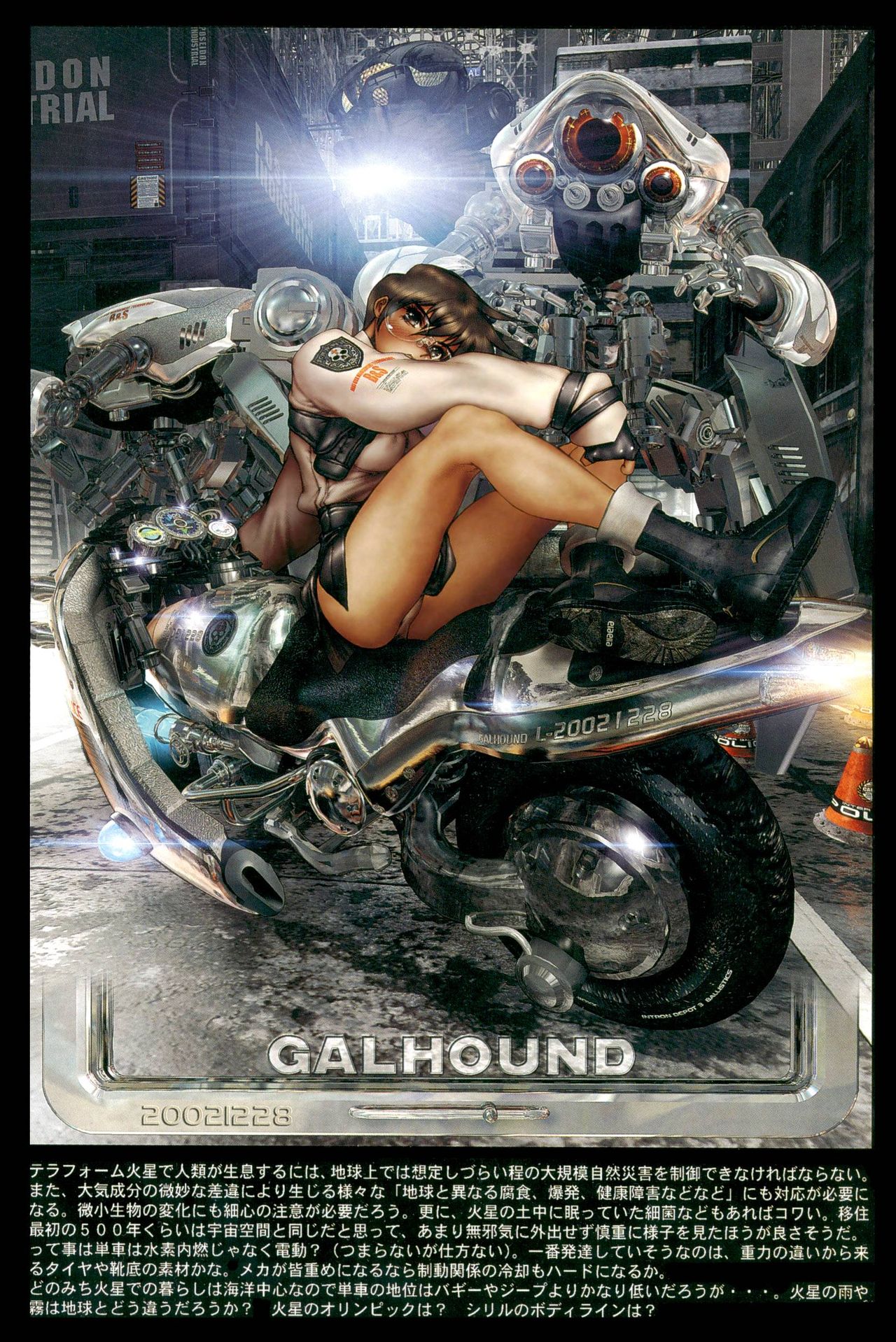Galhound page 5 full