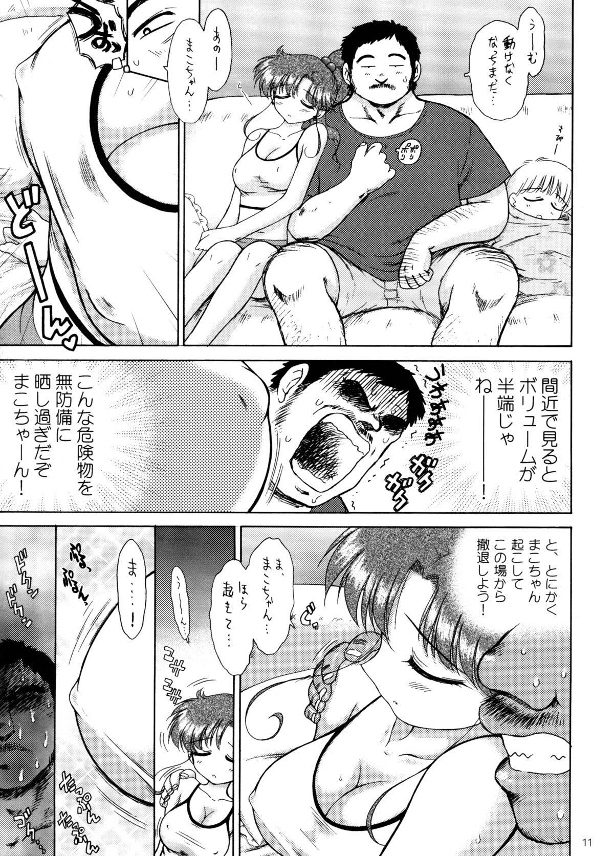 In a Silent Way page 10 full