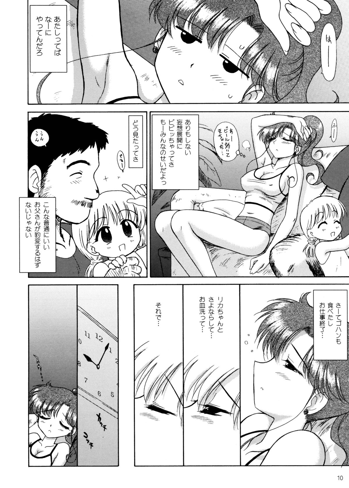 In a Silent Way page 9 full
