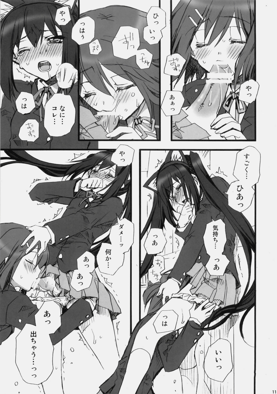 Vanilla And WChoc page 10 full