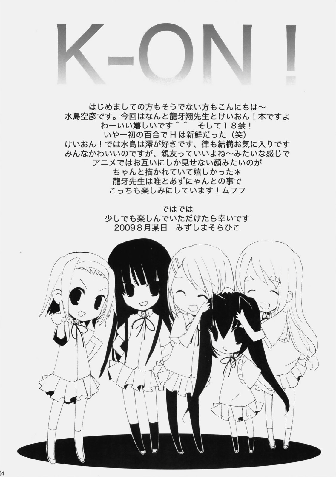 Vanilla And WChoc page 3 full