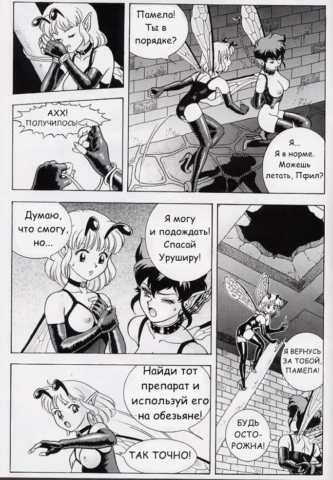 Fairie Clinic Chapter 15 page 6 full