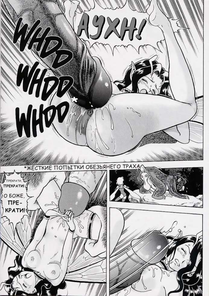 Fairie Clinic Chapter 15 page 7 full